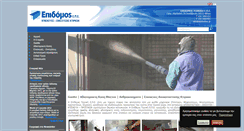 Desktop Screenshot of epidomos.gr