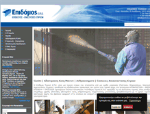 Tablet Screenshot of epidomos.gr